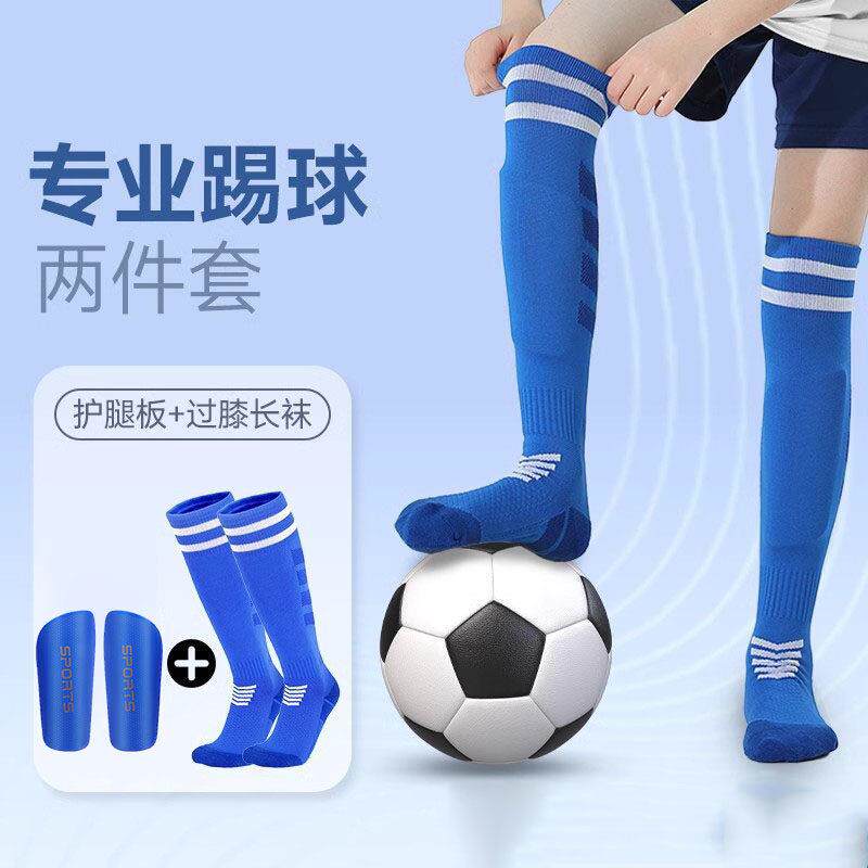 儿童护腿板足球袜子男童小学生青少年护具长筒袜套护小腿插板套装