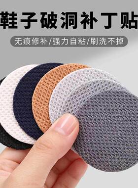 自粘鞋子修补运动鞋网面破洞补丁贴后跟内侧磨损修复免缝布贴鞋贴