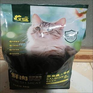 艾罗米冻干猫粮增肥发腮成猫幼猫奶糕英短鱼肉低油天然猫粮猫主食