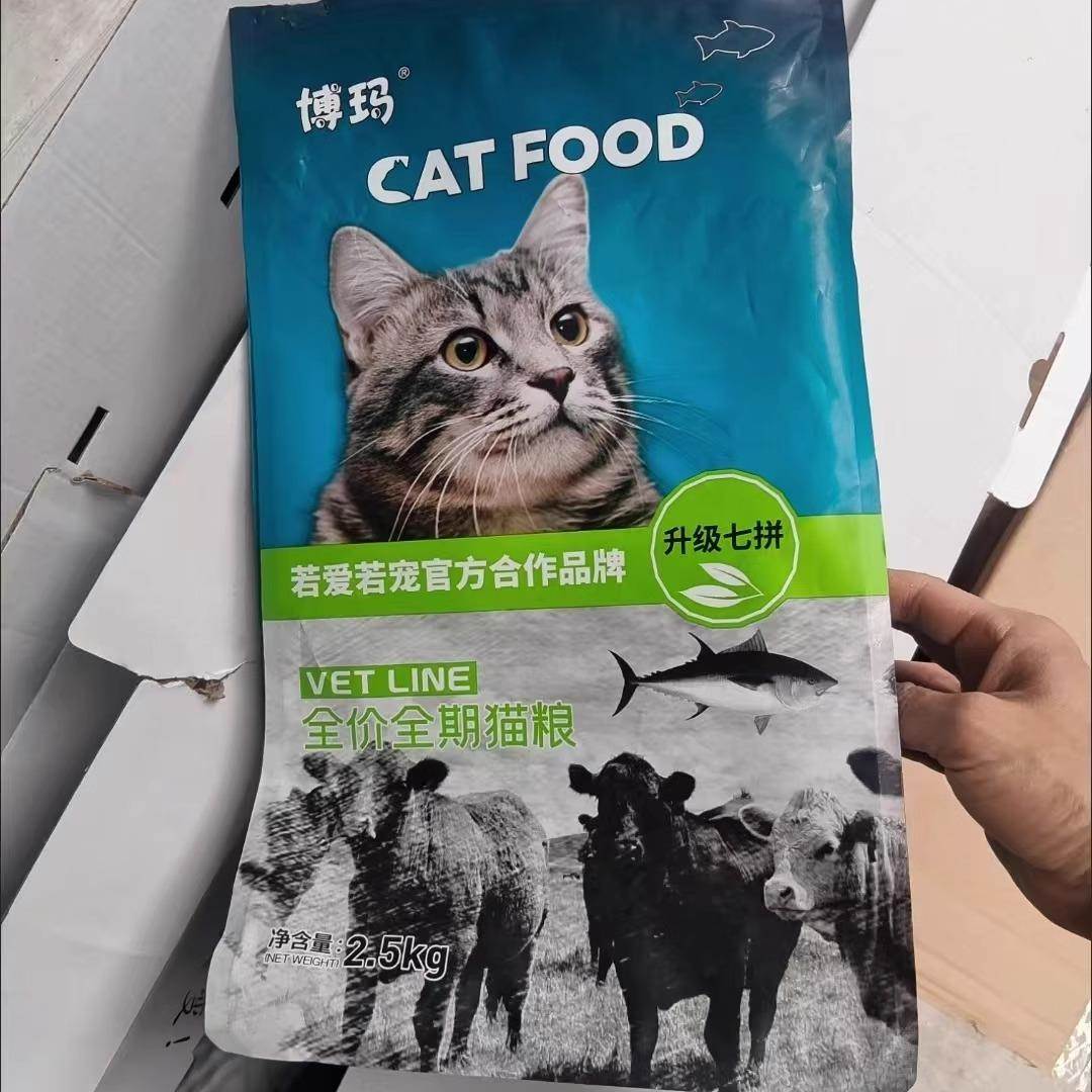 博玛猫粮幼猫成年猫粮冻干猫粮增肥发腮全价性价比高营养猫咪粮图片