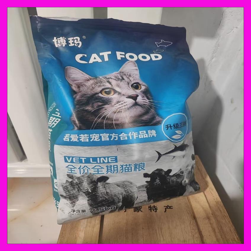 博玛猫粮幼猫成年猫粮冻干猫食增肥发腮全价性价比高营养猫咪粮图片
