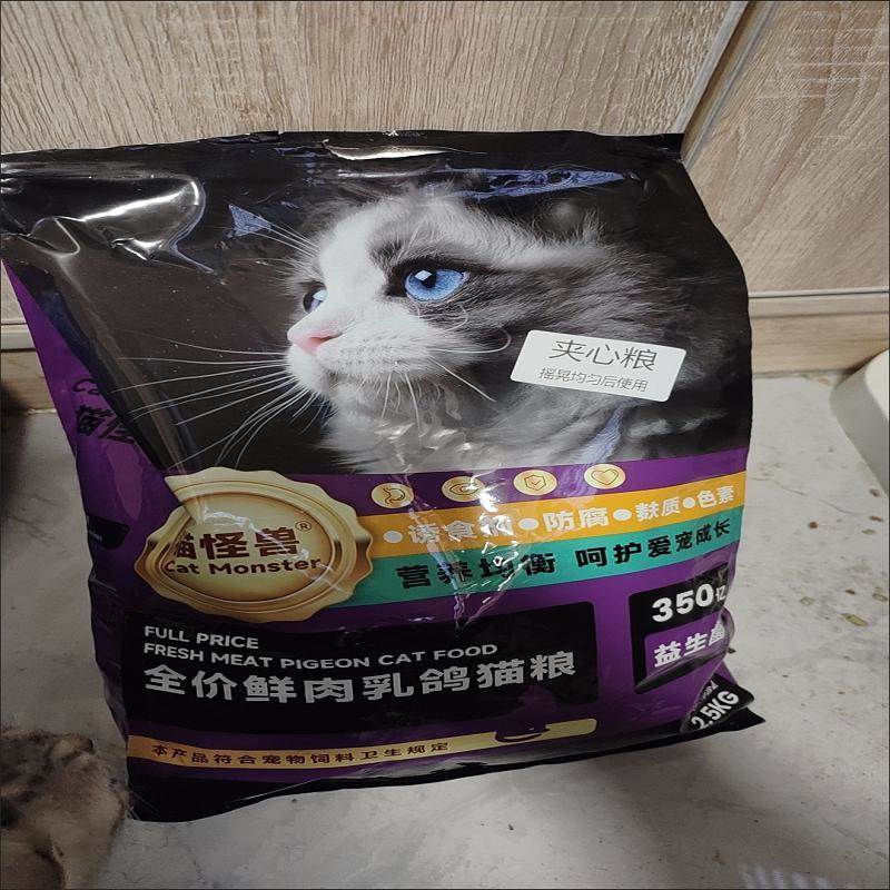 猫怪兽猫粮10斤装幼猫成猫食营养增肥发腮通用型5斤10kg20大袋