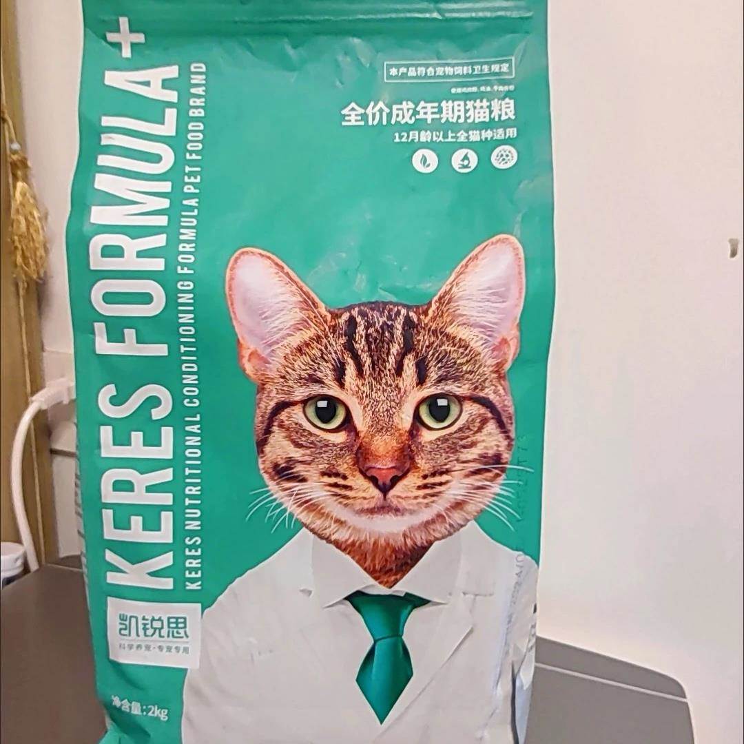 凯锐思猫粮 成猫粮专用鱼肉海洋鱼深海鱼天然粮防掉毛美毛亮毛