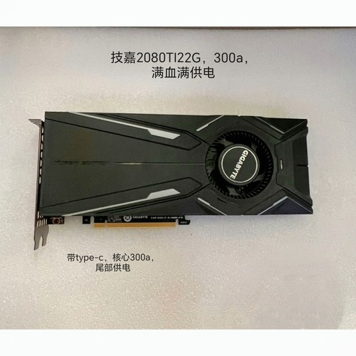 RTX2080TI魔改22G显卡 非矿 专业AI训练 渲染 跑图CUDA（二手）