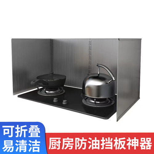 不锈钢挡油板加厚耐高温隔热挡板
