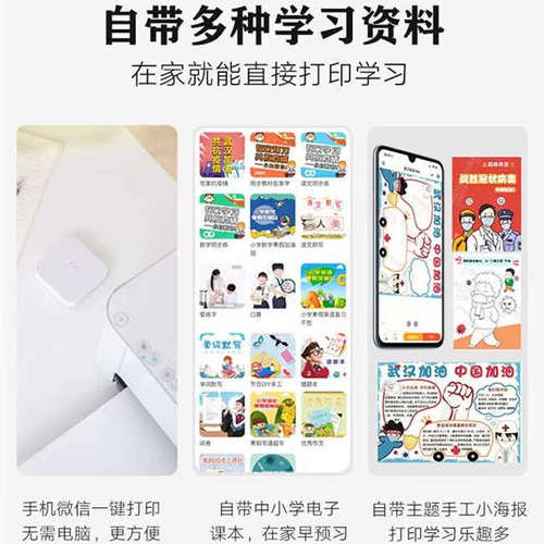 手机插线/无线打印数据线小白盒