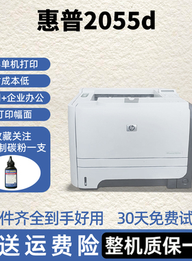 二手惠普2055dn HP401激光打印机自动双面网络a4黑白办公家用商务