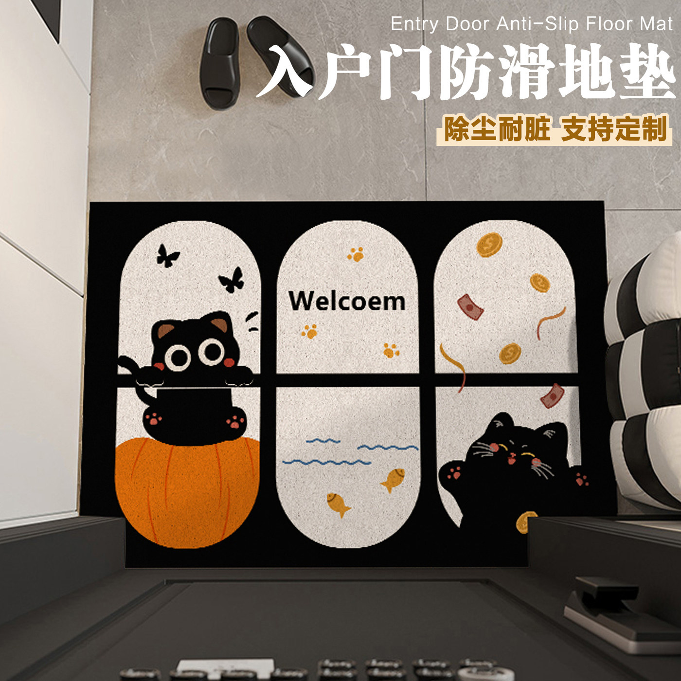 入户门地垫2025新款家用门口丝圈猫咪脚垫室内外进门防滑耐脏门垫,居家布艺,入户地垫,淘宝优惠券,粉丝福利购,淘宝优惠卷