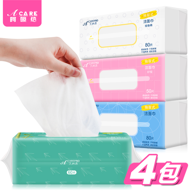 洁面巾一次性纯棉洗脸巾棉柔美容院无纺布洗面纸抽取式擦脸屈臣氏