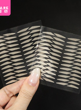 T双眼皮贴I1pq808-斜切局部双眼皮贴单面贴男女调整内双美目贴