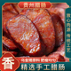 腊肠腊肉贵州毕节特产农家自制烟熏腊肠麻辣香肠广式 香肠腊肠咸肠