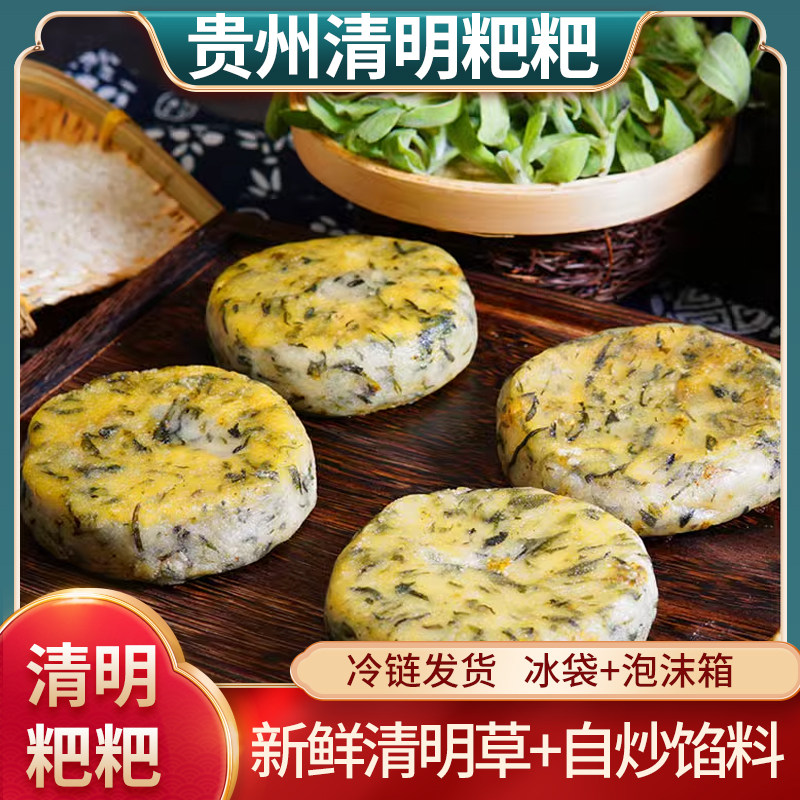 清明粑贵州特产小吃艾草青团豆沙酥麻蒿子糕点手工青团艾草叶糍粑