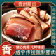 腊肉贵州特产农家自制烟熏腊肉正宗五花腊肉火腿腌肉风肉香肠腊肠