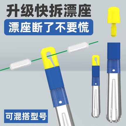 新款可拆卸快速漂座硅胶特级浮漂座滑动滑漂座秒换连接器钓鱼用品