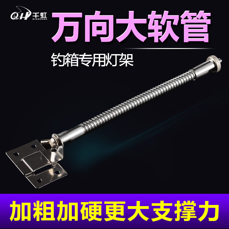 钓箱万向调节大软管灯架图片