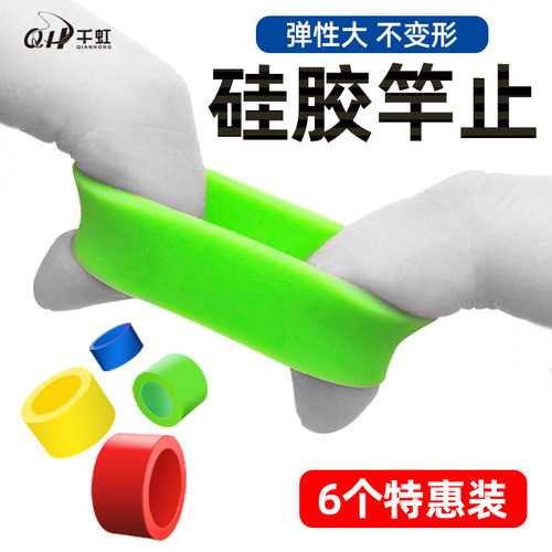 钓鱼竿止硅胶竿止环防滑O型圈封口胶竿止鱼竿缠把带高档夜光杆止 - 封面