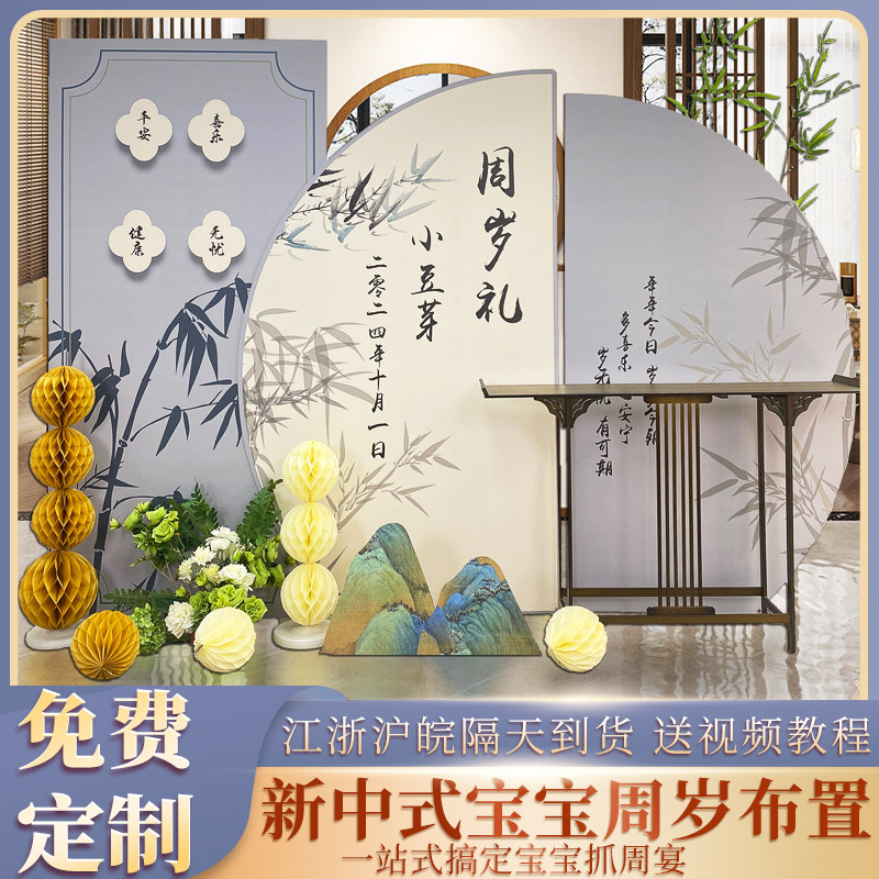 宝宝抓周布置KT板定制满月宴布置