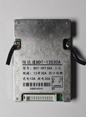 三元13串48V30A拆机保护板电动车锂电池18650聚合物保护板