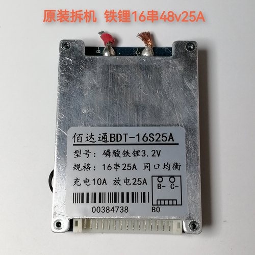 拆机16串48V25A磷酸铁锂保护板电动车锂电池铁锂3.2V保护板
