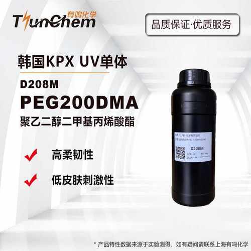 D208M聚乙二醇二甲基丙烯酸酯
