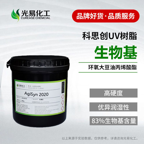 环氧大豆油丙烯酸酯科思创生物基