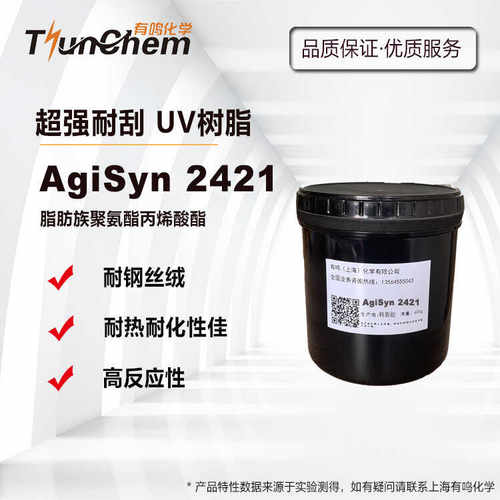 耐磨UV树脂聚氨酯丙烯酸酯科思创