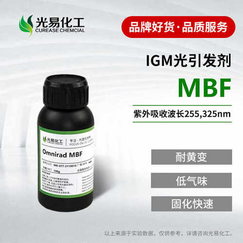 表干型光引发剂光敏剂IGM艾坚蒙