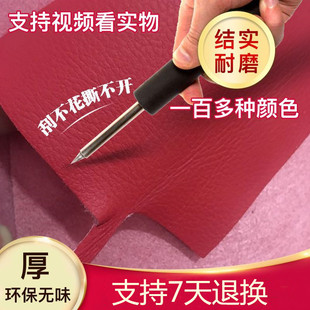 真超纤荔枝纹皮革面料沙发革汽车内饰座椅门板手工diy床头背景革