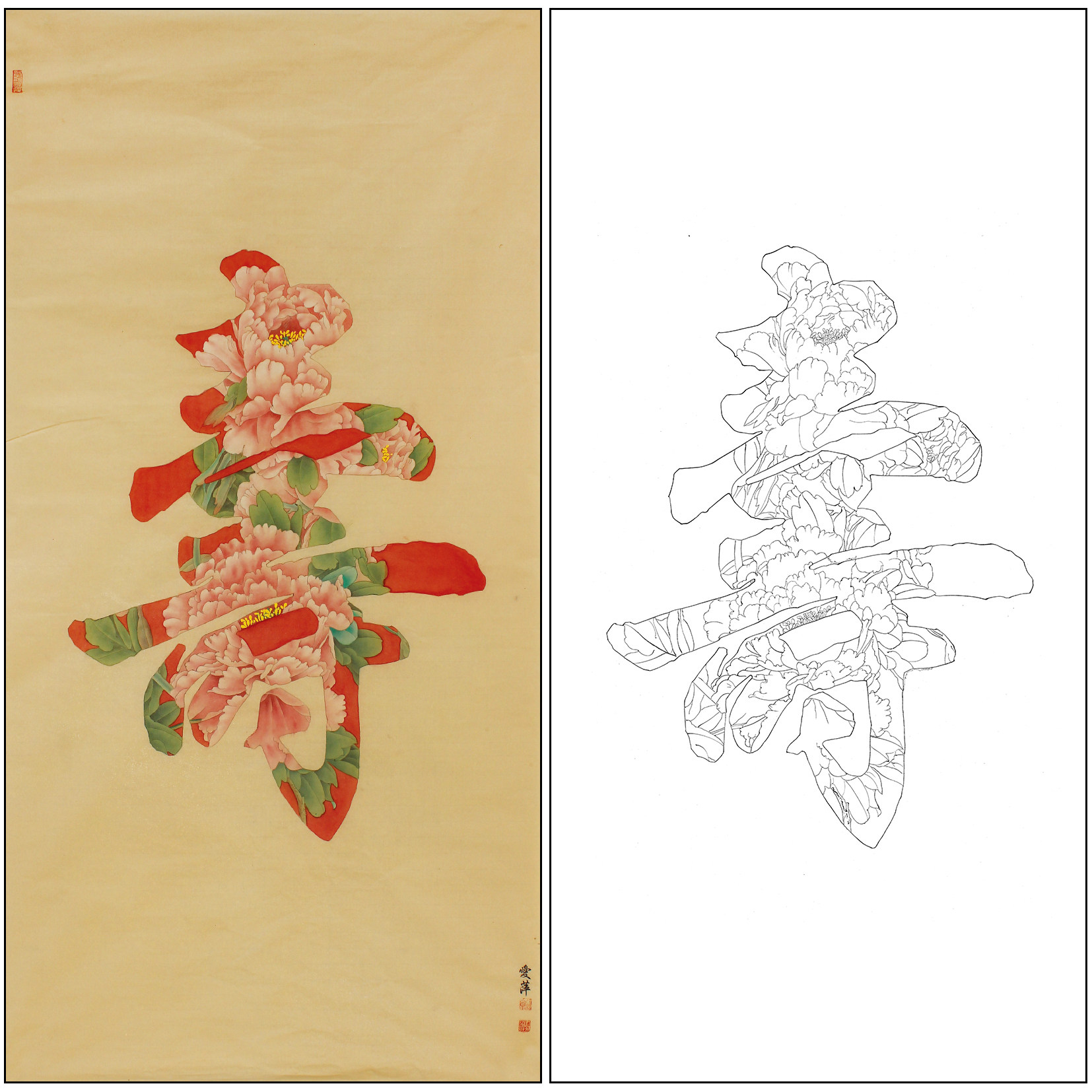 工笔画白描底稿《牡丹寿字图》四宣纸/书画纸