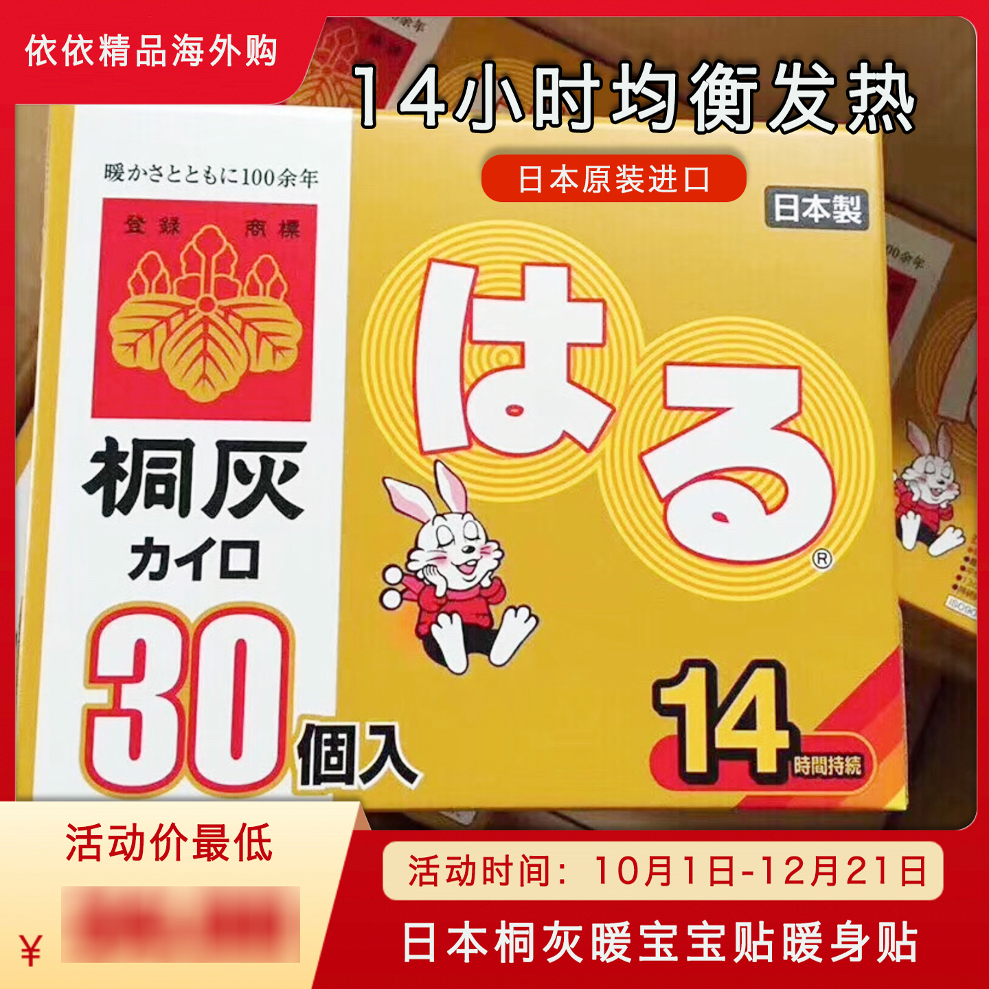 小林桐灰暖宝宝全身14小时持续热