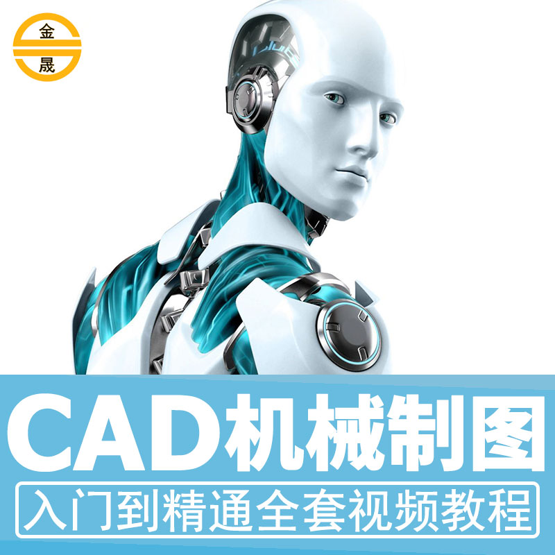 cad»úе½Ì³ÌÊÓÆµautocad2014ÖÆÍ¼ÈëÃÅѧϰ¶þάȫÌ×Éè¼Æ×Ôѧ¿Î³Ì