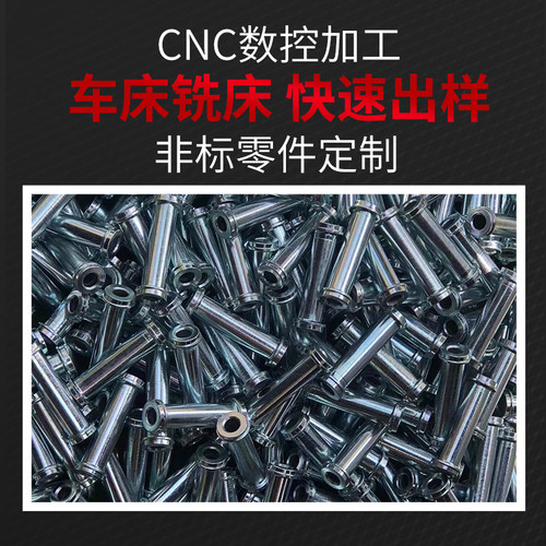 高端机械数控车床设备非标五金钢管零部件螺丝紧固件精来图样加工