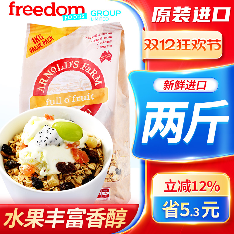 澳洲糯糯农场 保税仓发货6种水果