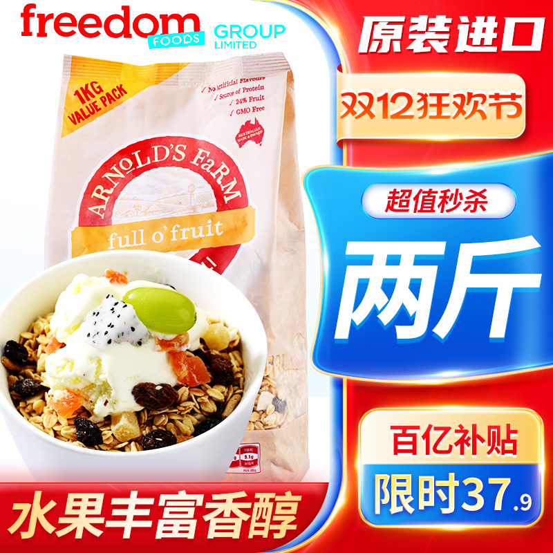 澳洲糯糯农场 保税仓发货6种水果