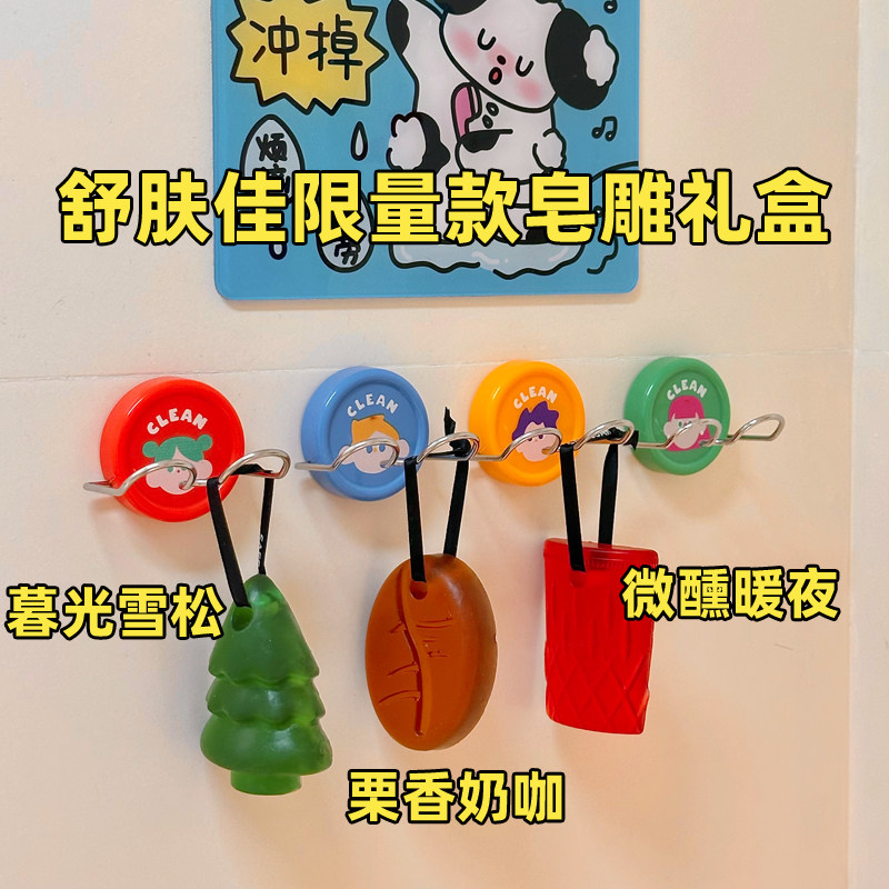 舒肤佳圣诞节限定肥皂雕刻香挂香香皂