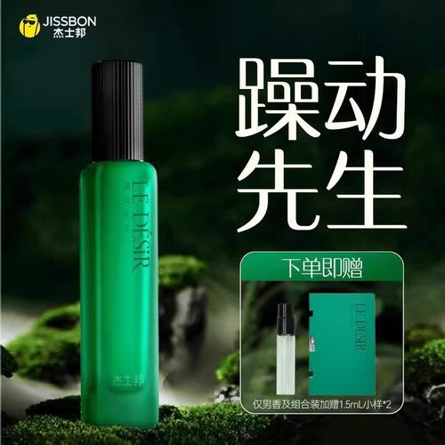 杰士邦肆欲香水躁动先生纯欲小姐费洛蒙荷尔蒙动情帮约会香水小样