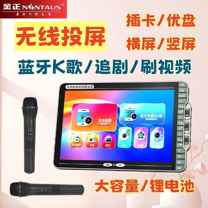 广场舞音响带显示屏幕无线投屏视频播放器一体机k唱歌家用ktv音箱