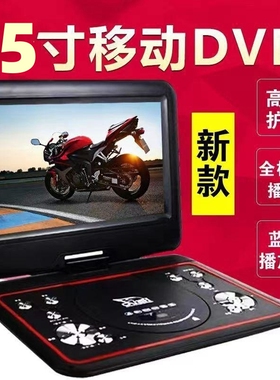 金正移动DVD播放机便携EVD儿童老人小电视CD/VCD一体高清WF便携式