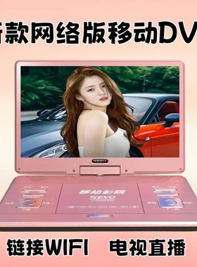 金正移动DVD播放机便携EVD儿童老人小电视CD/VCD一体高清WF便携式