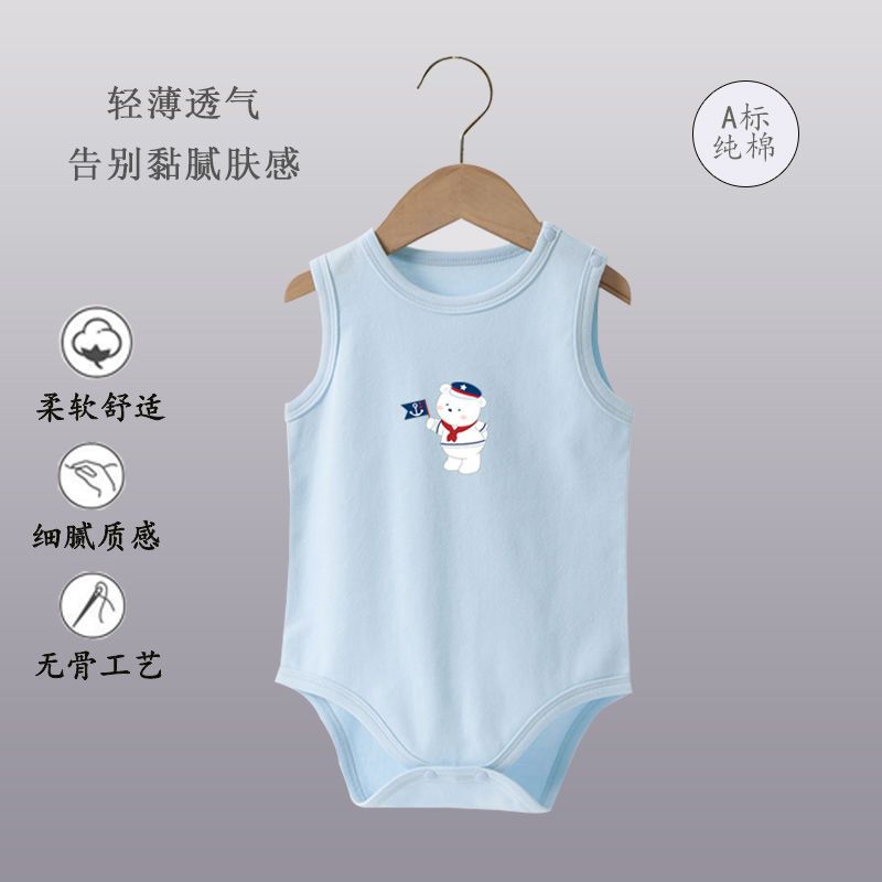 婴儿春夏纯棉薄款无袖三角包屁衣