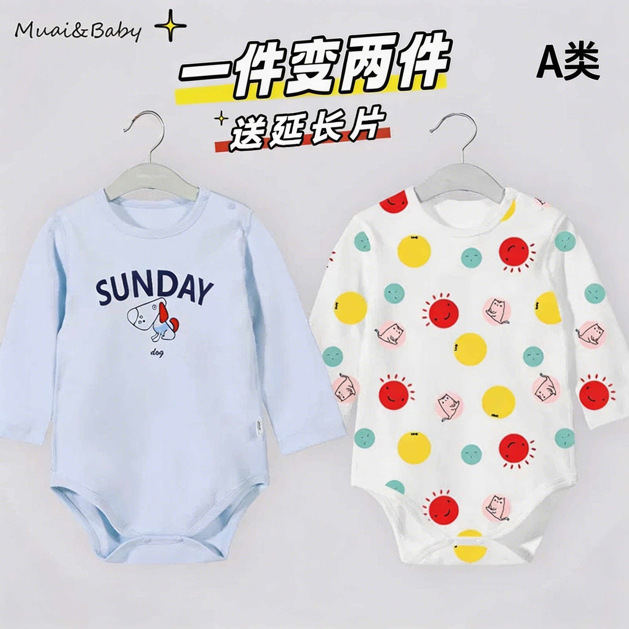 婴儿A类卡通印花长袖连体哈衣