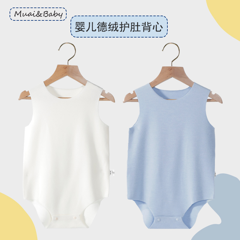 德绒背心婴儿包屁衣保暖贴身打底