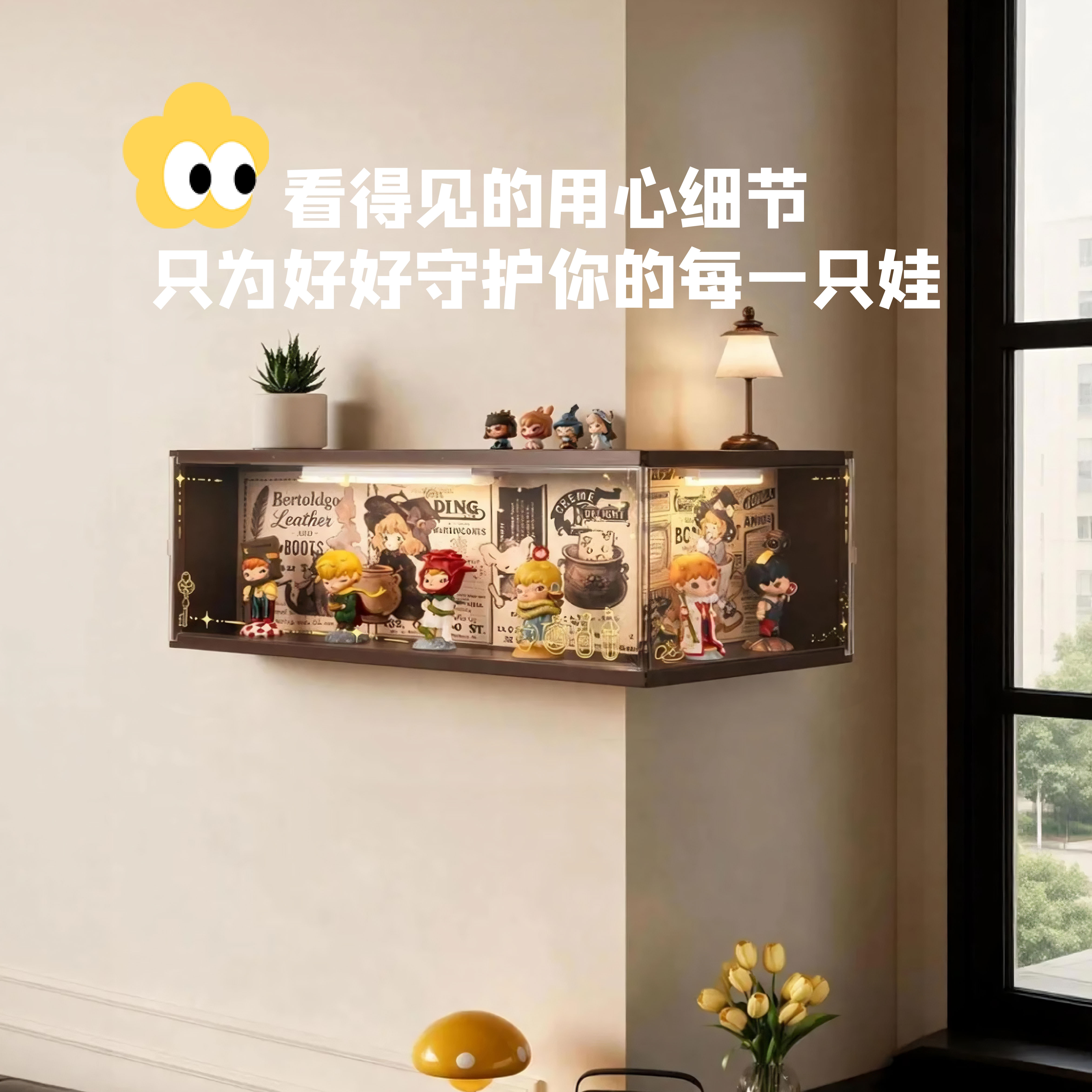 RMAX盲盒收纳架壁挂手办泡泡玛特展示盒挂墙转角透明亚克力展示柜图片