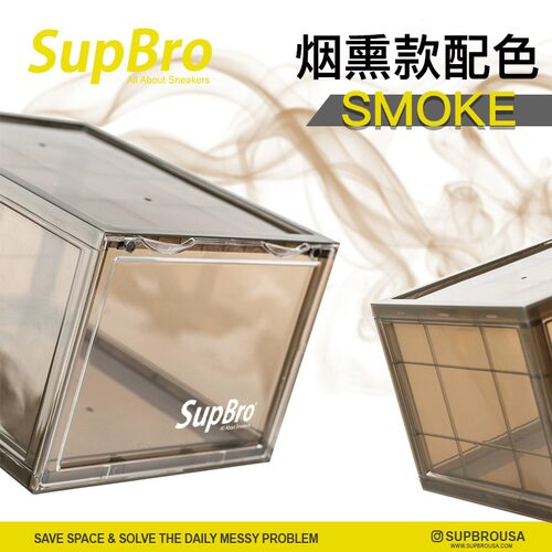 SupBro鞋盒烟熏色透明球鞋收纳盒磁吸正开防氧化鞋柜加厚塑料鞋墙