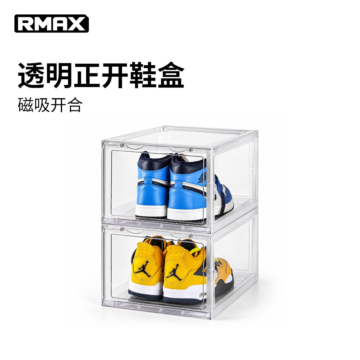RMAX透明鞋盒AJ球鞋亚克力收纳盒子磁吸正开抽屉式塑料收藏鞋墙柜