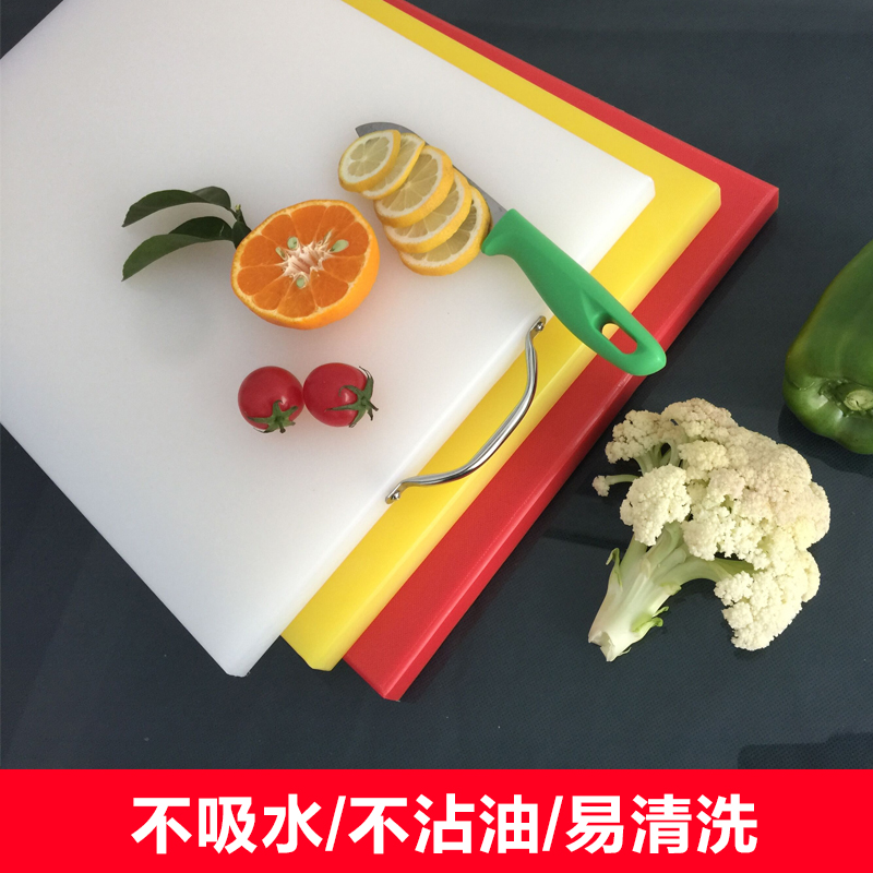 塑料菜板抗菌防霉塑料长方形厨房PE砧板家用无毒环保切菜刀板包邮