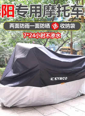 光阳摩托车罩赛艇S400摩托车衣CT300防雨防晒XCITING S400防冻牛
