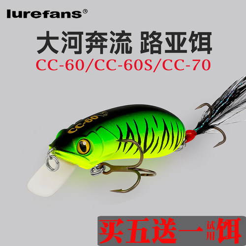大河奔流CC60摇滚小胖子路亚饵远投翘嘴缓沉假饵发烧友军鱼鲈鱼