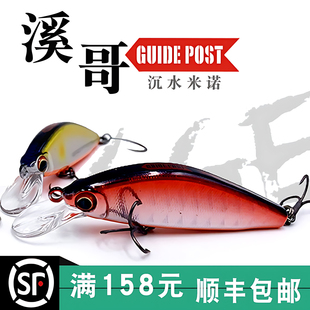 路标溪哥沉水米诺路亚饵远投溪流马口翘嘴微物饵黑坑鲈鳜鱼假饵