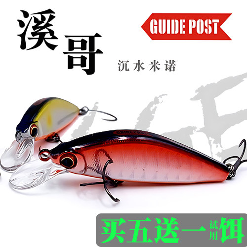 路标溪哥沉水米远投假饵